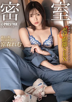 Nonton Film ABF-055 Sange Dan Ngentot Di Ruangan Sempit – Suzumori Remu Terbaru Nonton Film ABF-055 Sange Dan Ngentot Di Ruangan Sempit – Suzumori Remu Terbaru