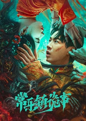 Nonton Film Strange Things in Changle Town (2023) Terbaru