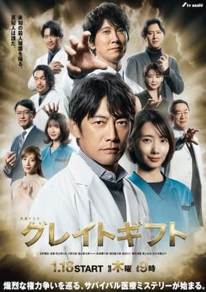 Nonton Film Great Gift (2024) Terbaru Nonton Film Great Gift (2024) Terbaru