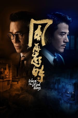 Nonton Film Where the Wind Blows (2023) Terbaru Nonton Film Where the Wind Blows (2023) Terbaru