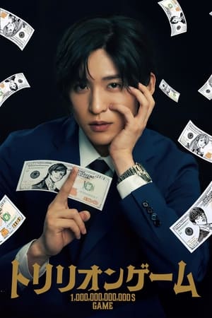 Nonton Film Trillion Game (2023) Terbaru Nonton Film Trillion Game (2023) Terbaru
