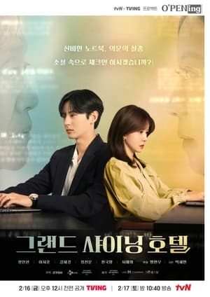 Nonton Film Grand Shining Hotel (2024) Terbaru
