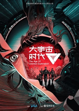 Nonton Film Da Yuzhou Shidai (2024) Terbaru
