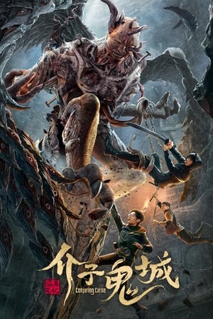 Nonton Film Conjuring Curse (2023) Terbaru
