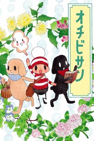 Nonton Film Ochibi-san (2023) Terbaru Nonton Film Ochibi-san (2023) Terbaru