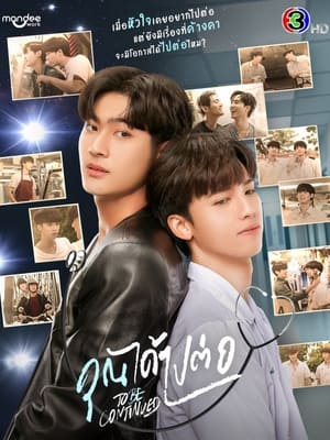 Nonton Film To Be Continued (2024) Terbaru Nonton Film To Be Continued (2024) Terbaru