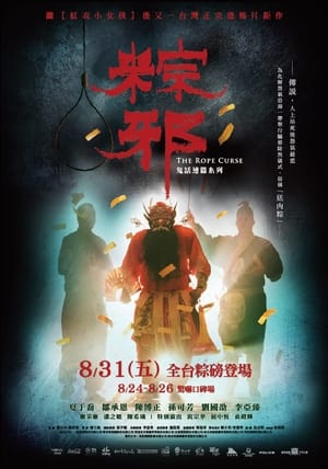 Nonton Film The Rope Curse (2018) Terbaru