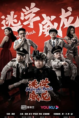 Nonton Film Fight Back To School (2021) Terbaru