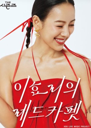 Nonton Film The Seasons Lee Hyo Ri’s Red Carpet (2024) Terbaru