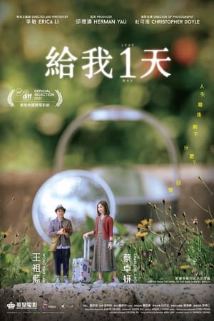 Nonton Film Just 1 Day (2022) Terbaru Nonton Film Just 1 Day (2022) Terbaru