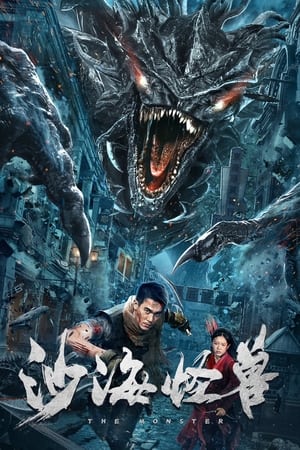 Nonton Film Desert Monster (2022) Terbaru