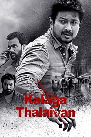 Nonton Film Kalaga Thalaivan (2022) Terbaru