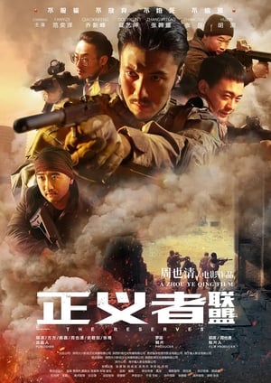 Nonton Film The Reserves (2020) Terbaru Nonton Film The Reserves (2020) Terbaru