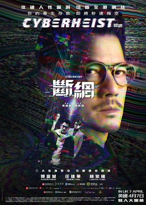 Nonton Film Cyber Heist (2023) Terbaru