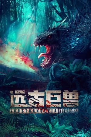 Nonton Film Ancient Beast: Wolf Lizard (2023) Terbaru