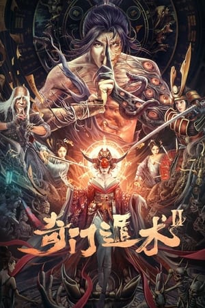 Nonton Film Thousand Faces of Qi Men (2023) Terbaru