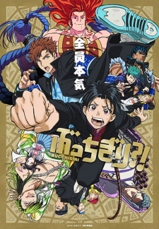 Nonton Film Bucchigiri?! – Episode 3 Terbaru Nonton Film Bucchigiri?! – Episode 3 Terbaru