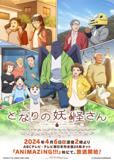 Nonton Film Tonari no Youkai-san – Episode 1 Terbaru