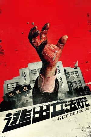 Nonton Film Get the Hell Out (2020) Terbaru Nonton Film Get the Hell Out (2020) Terbaru