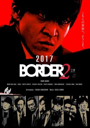 Nonton Film BORDER Shokuzai (2017) Terbaru Nonton Film BORDER Shokuzai (2017) Terbaru