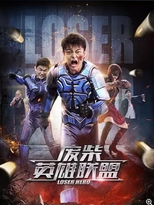 Nonton Film Loser Hero (2017) Terbaru Nonton Film Loser Hero (2017) Terbaru