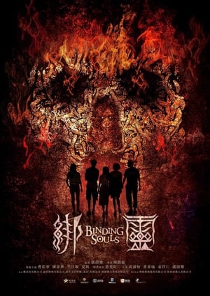 Nonton Film Binding Souls (2018) Terbaru