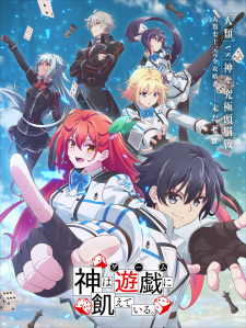 Nonton Film Kami wa Game ni Ueteiru. Terbaru