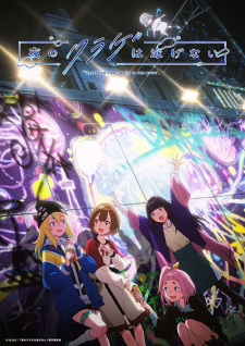 Nonton Film Yoru no Kurage wa Oyogenai – Episode 7 Terbaru Nonton Film Yoru no Kurage wa Oyogenai – Episode 7 Terbaru