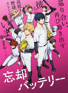 Nonton Film Boukyaku Battery (TV) – Episode 2 Terbaru