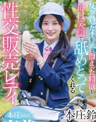 Nonton Film START-016 Wanita Pengepul Air Mani – Honjou Suzu Terbaru Nonton Film START-016 Wanita Pengepul Air Mani – Honjou Suzu Terbaru