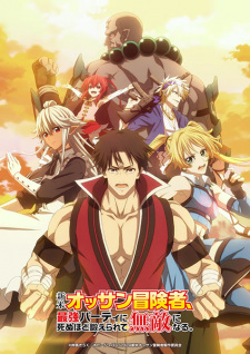 Nonton Film Shinmai Ossan Boukensha, Saikyou Party ni Shinu hodo Kitaerarete Muteki ni Naru. – Episode 10 Terbaru