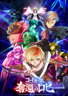 Nonton Film Code Geass: Dakkan no Rozé – Episode 3 Terbaru