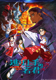Nonton Film Nige Jouzu no Wakagimi Terbaru