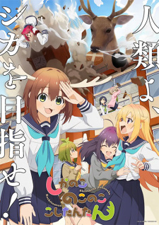 Nonton Film Shikanoko Nokonoko Koshitantan Terbaru