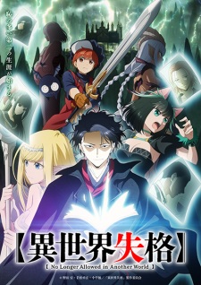 Nonton Film Isekai Shikkaku – Episode 2 Terbaru Nonton Film Isekai Shikkaku – Episode 2 Terbaru