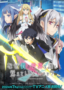 Nonton Film Naze Boku no Sekai wo Daremo Oboeteinai no ka? Terbaru Nonton Film Naze Boku no Sekai wo Daremo Oboeteinai no ka? Terbaru