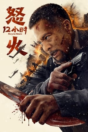 Nonton Film Fury 12 Hours (2024) Terbaru Nonton Film Fury 12 Hours (2024) Terbaru