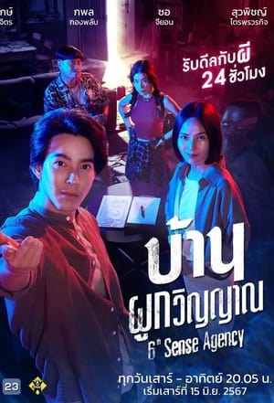 Nonton Film 6th Sense Agency (2024) Terbaru Nonton Film 6th Sense Agency (2024) Terbaru