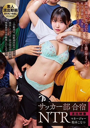 Nonton Film URKK-107 Resiko Jadi Asisten Club Bola – Kashiwagi Konatsu Terbaru