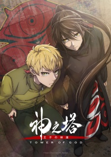 Nonton Film Kami no Tou: Ouji no Kikan Terbaru Nonton Film Kami no Tou: Ouji no Kikan Terbaru