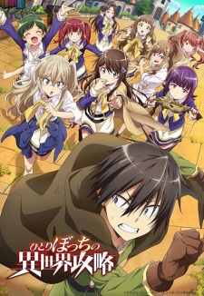 Nonton Film Hitoribocchi no Isekai Kouryaku Terbaru