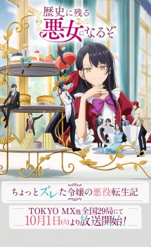 Nonton Film Rekishi ni Nokoru Akujo ni Naru zo – Episode 3 Terbaru