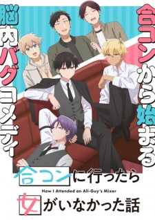 Nonton Film Goukon ni Ittara Onna ga Inakatta Hanashi Terbaru Nonton Film Goukon ni Ittara Onna ga Inakatta Hanashi Terbaru