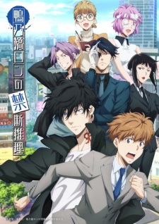Nonton Film Kamonohashi Ron no Kindan Suiri 2nd Season Terbaru Nonton Film Kamonohashi Ron no Kindan Suiri 2nd Season Terbaru