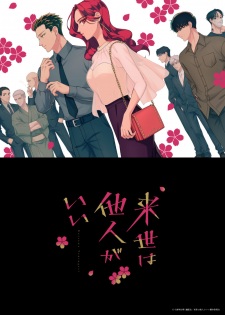Nonton Film Raise wa Tanin ga Ii Terbaru