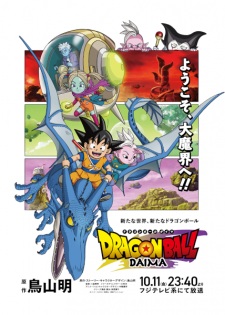 Nonton Film Dragon Ball Daima – Episode 10 Terbaru