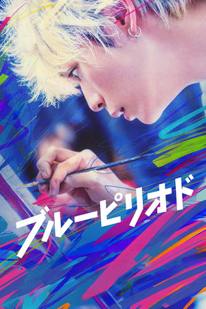 Nonton Film Blue Period (2024) Terbaru