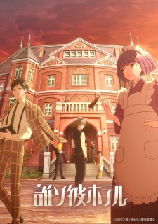 Nonton Film Tasokare Hotel – Episode 3 Terbaru