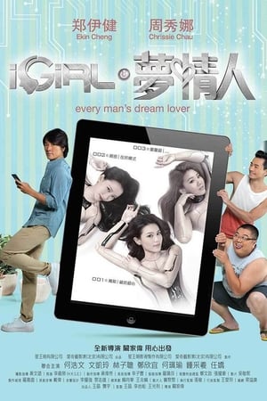 Nonton Film iGirl (2016) Terbaru
