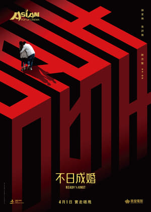 Nonton Film Ready O/R Knot (2021) Terbaru